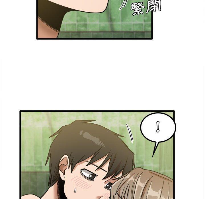 實習老師好麻煩 第 26 話 第26页