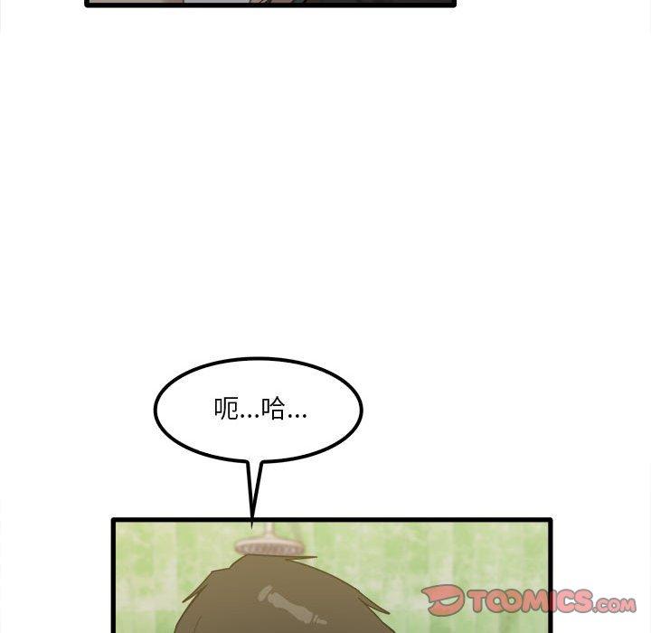 實習老師好麻煩 第 26 話 第33页