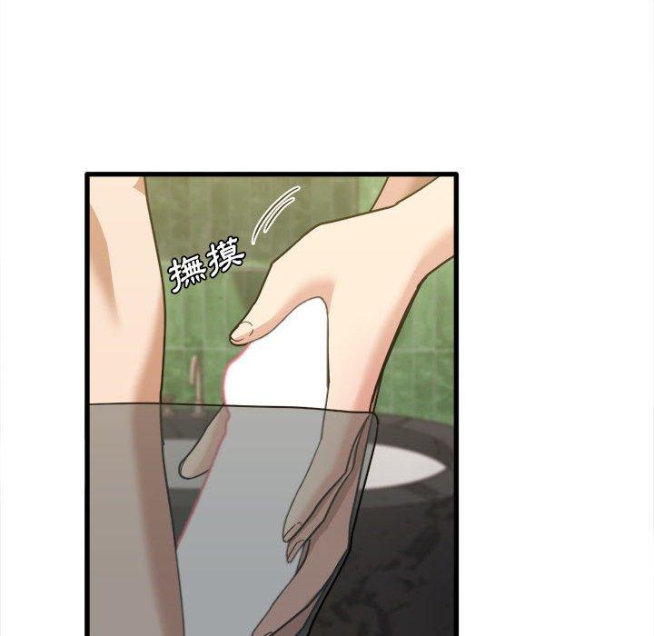 實習老師好麻煩 第 26 話 第32页