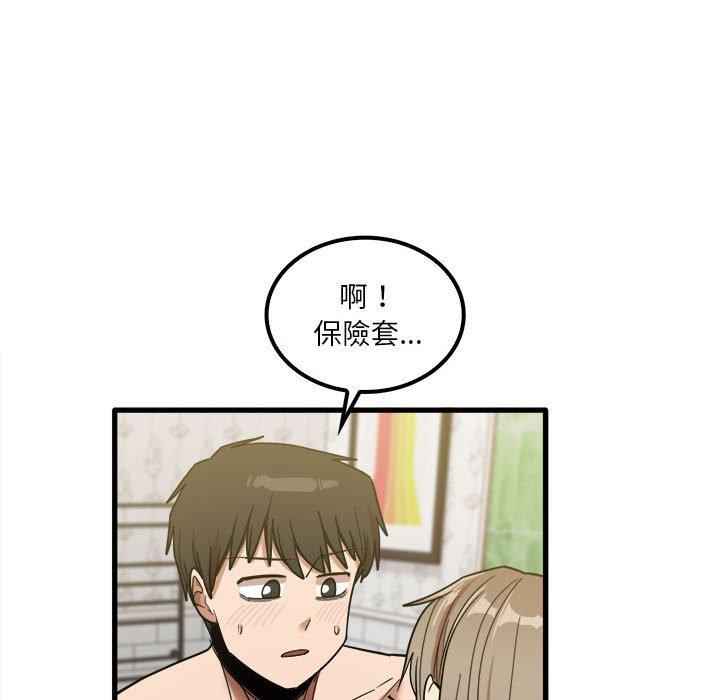 實習老師好麻煩 第 26 話 第35页