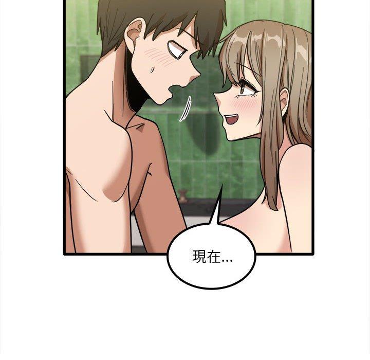 實習老師好麻煩 第 26 話 第34页