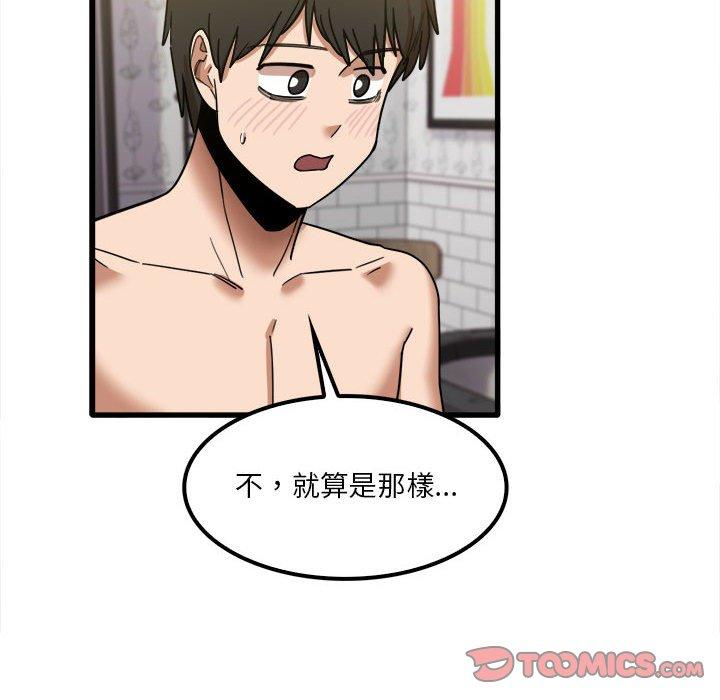 實習老師好麻煩 第 26 話 第42页