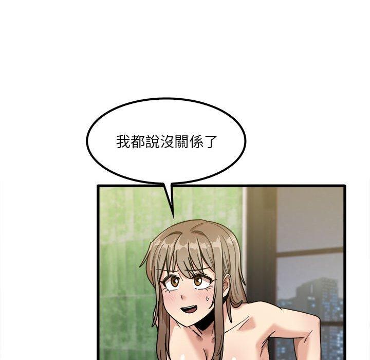 實習老師好麻煩 第 26 話 第43页