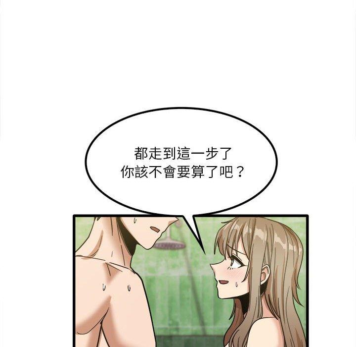 實習老師好麻煩 第 26 話 第46页