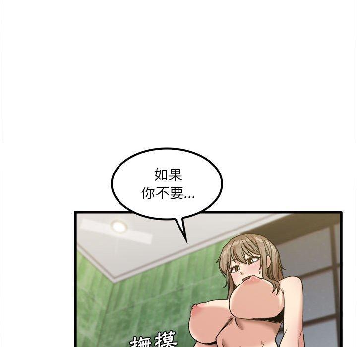 實習老師好麻煩 第 26 話 第49页