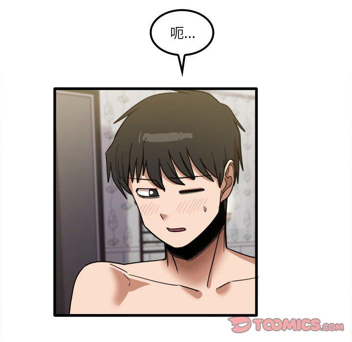 實習老師好麻煩 第 26 話 第48页