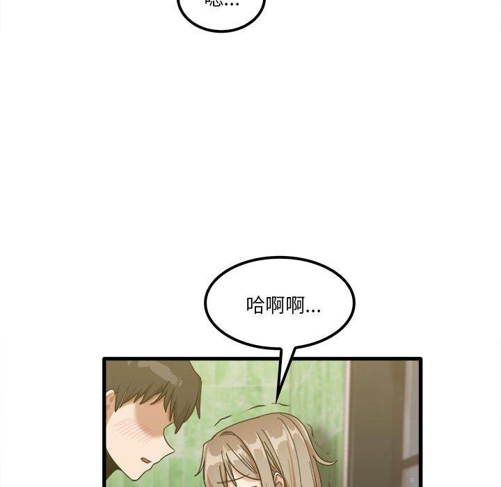 實習老師好麻煩 第 26 話 第53页