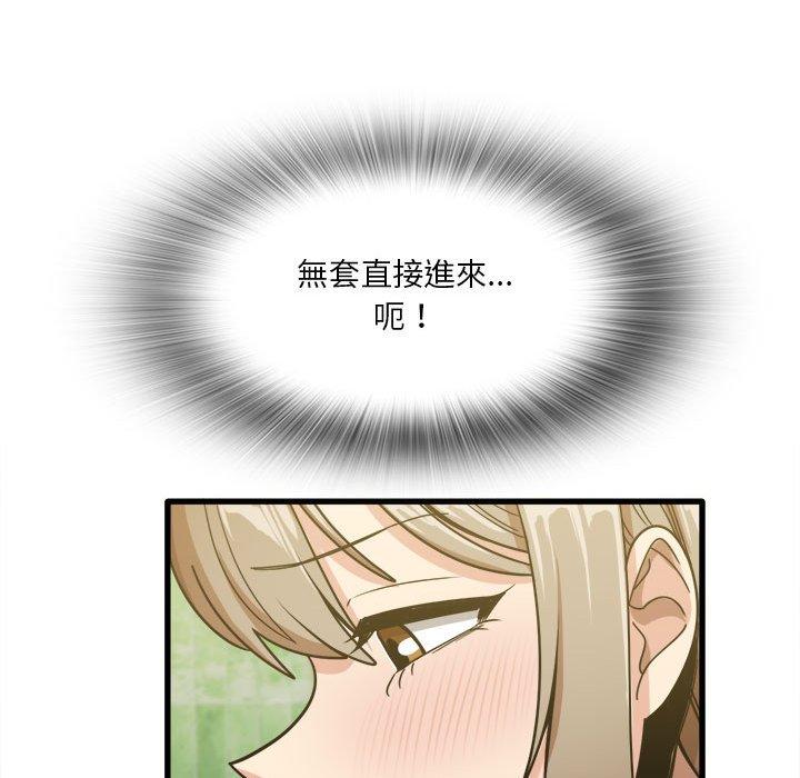 實習老師好麻煩 第 26 話 第55页