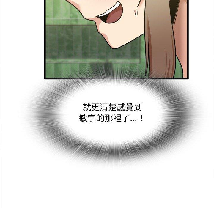 實習老師好麻煩 第 26 話 第56页