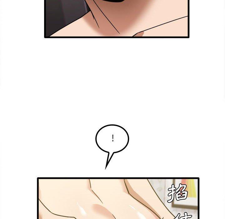 實習老師好麻煩 第 26 話 第58页
