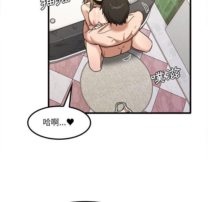 實習老師好麻煩 第 26 話 第62页