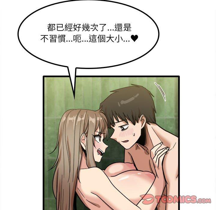 實習老師好麻煩 第 26 話 第63页