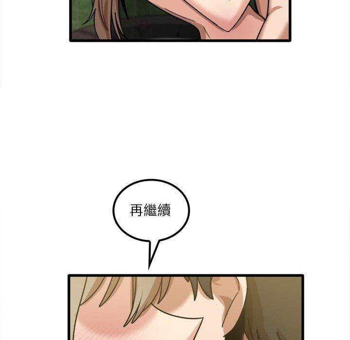 實習老師好麻煩 第 26 話 第64页
