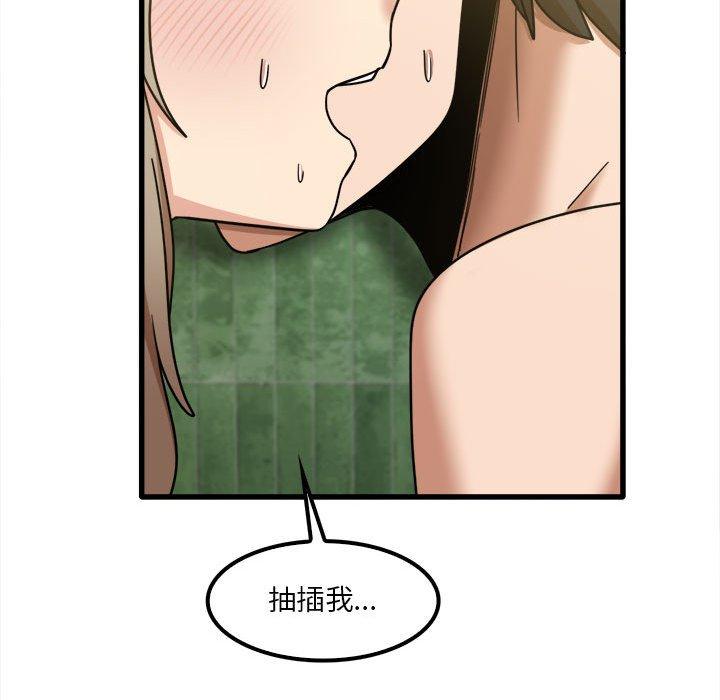 實習老師好麻煩 第 26 話 第65页