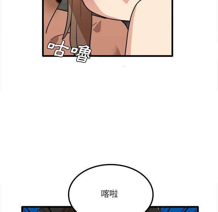 實習老師好麻煩 第 26 話 第67页
