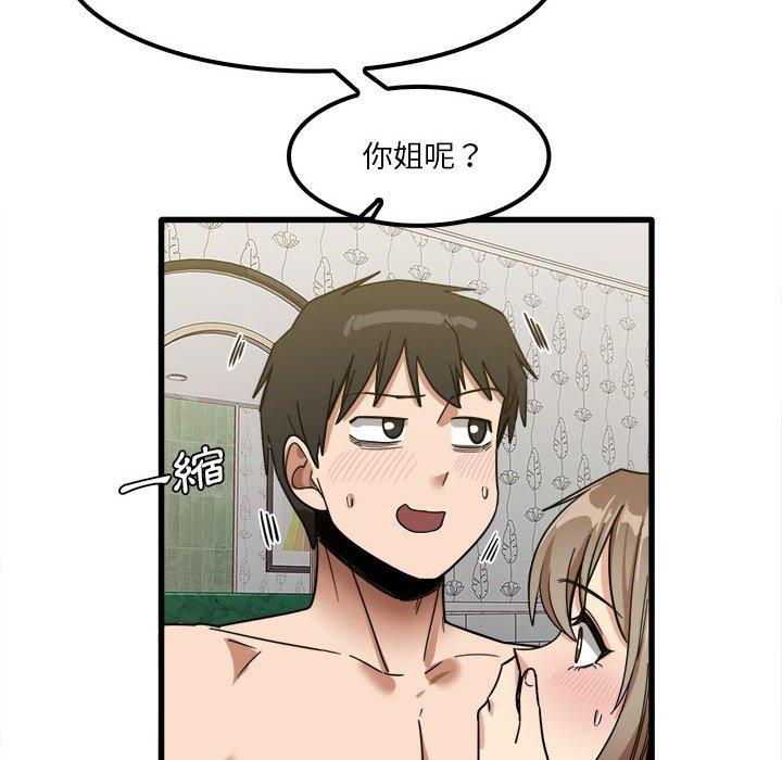 實習老師好麻煩 第 26 話 第74页