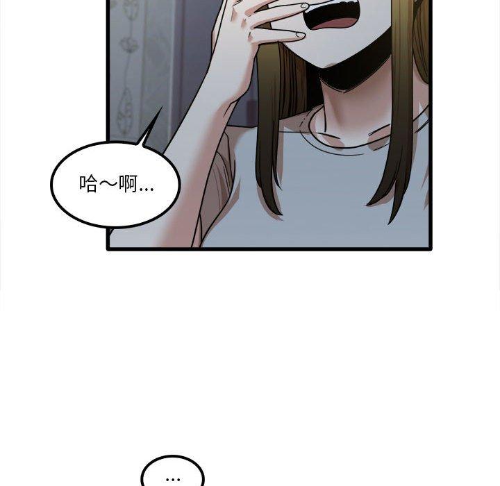 實習老師好麻煩 第 26 話 第77页