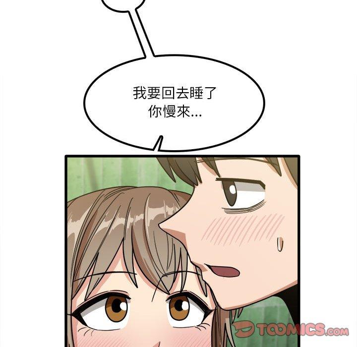 實習老師好麻煩 第 26 話 第78页