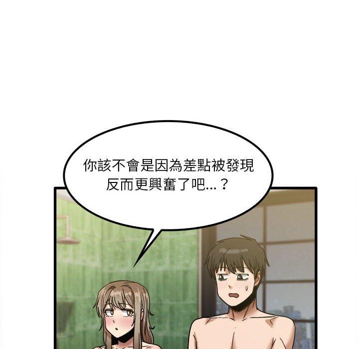 實習老師好麻煩 第 26 話 第95页