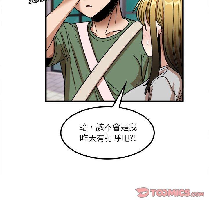 實習老師好麻煩 第 26 話 第102页