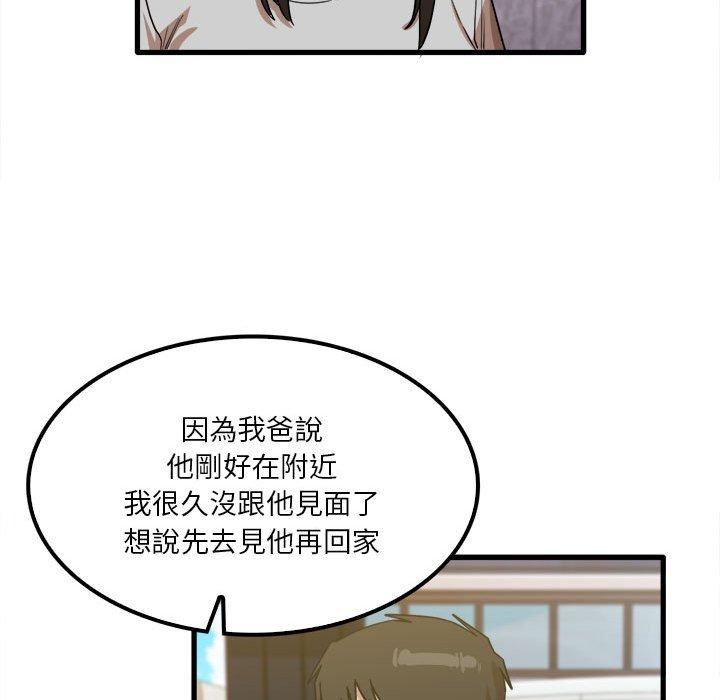 實習老師好麻煩 第 26 話 第109页