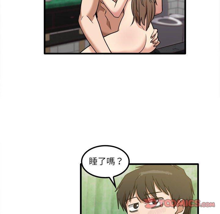 實習老師好麻煩 第 26 話 第81页