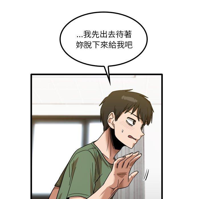 實習老師好麻煩 第 27 話 第19页
