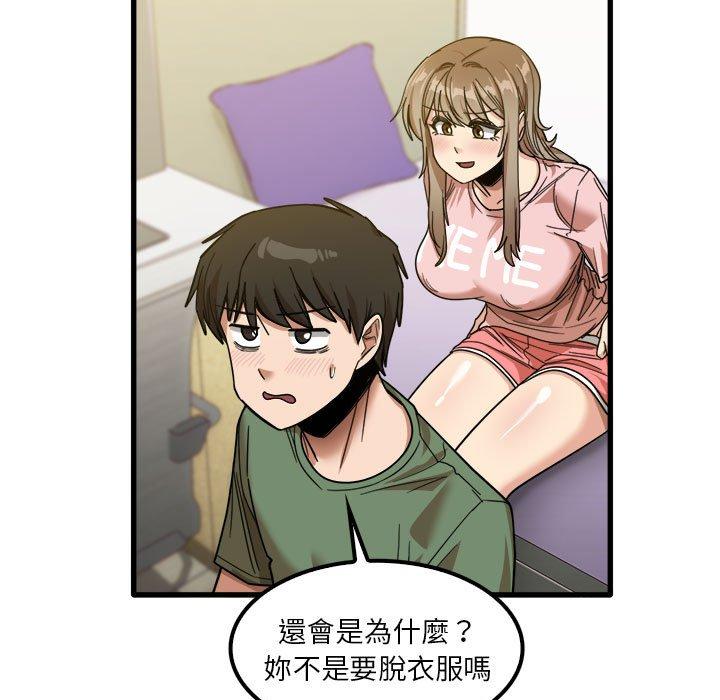 實習老師好麻煩 第 27 話 第21页