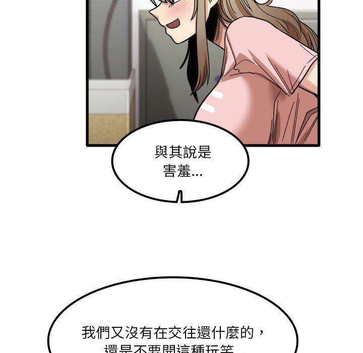 實習老師好麻煩 第 27 話 第23页