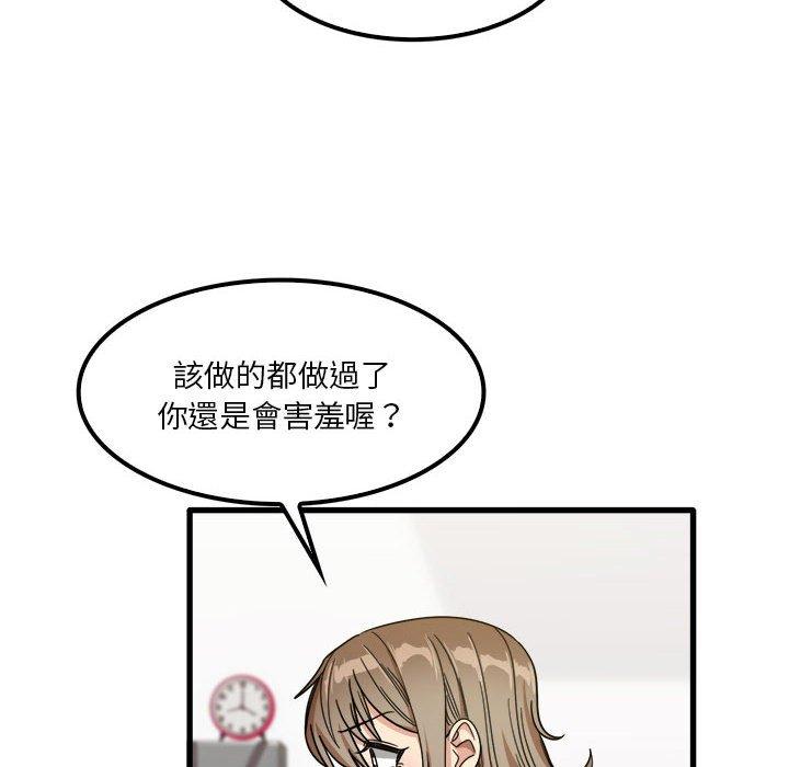 實習老師好麻煩 第 27 話 第22页