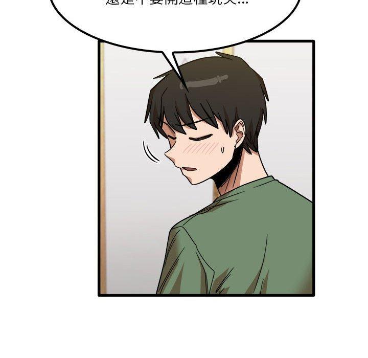 實習老師好麻煩 第 27 話 第24页