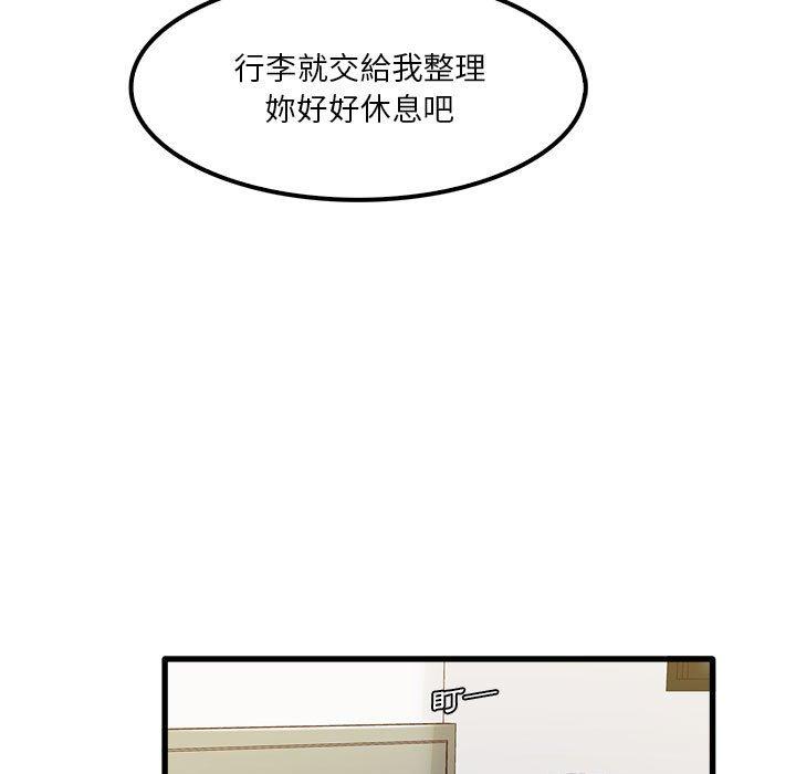 實習老師好麻煩 第 27 話 第7页