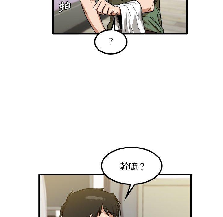 實習老師好麻煩 第 27 話 第11页