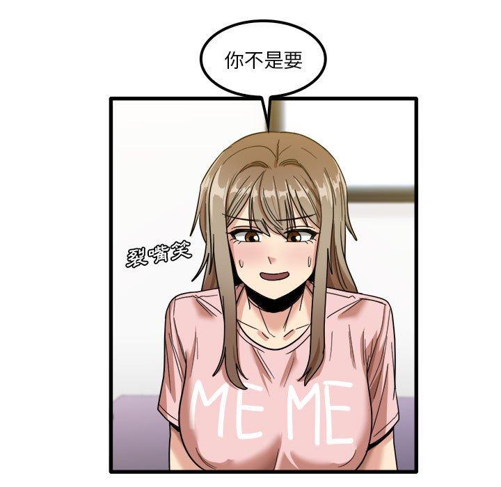 實習老師好麻煩 第 27 話 第13页