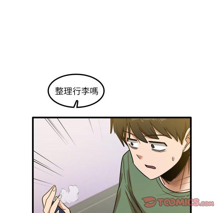 實習老師好麻煩 第 27 話 第14页