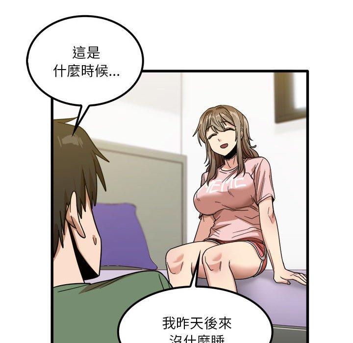 實習老師好麻煩 第 27 話 第16页