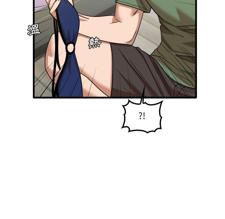 實習老師好麻煩 第 27 話 第15页