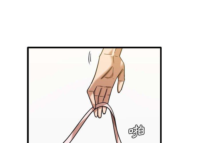 實習老師好麻煩 第 27 話 第1页