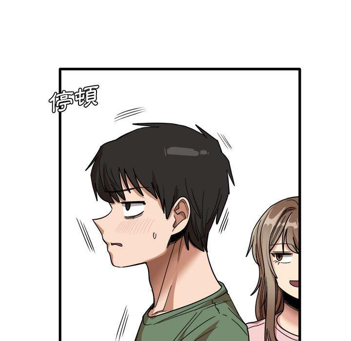 實習老師好麻煩 第 27 話 第28页
