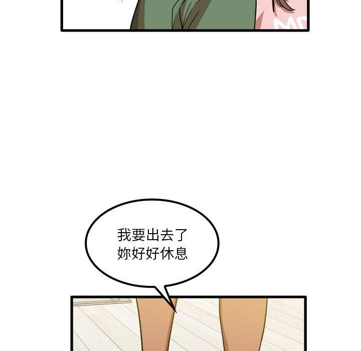 實習老師好麻煩 第 27 話 第29页
