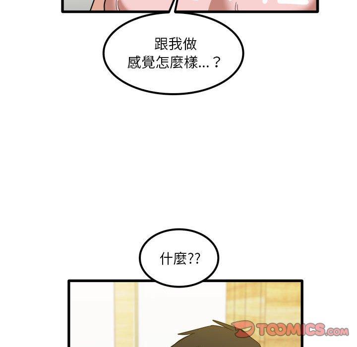 實習老師好麻煩 第 27 話 第32页