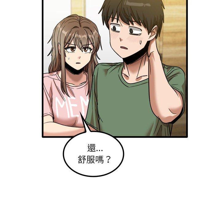 實習老師好麻煩 第 27 話 第33页