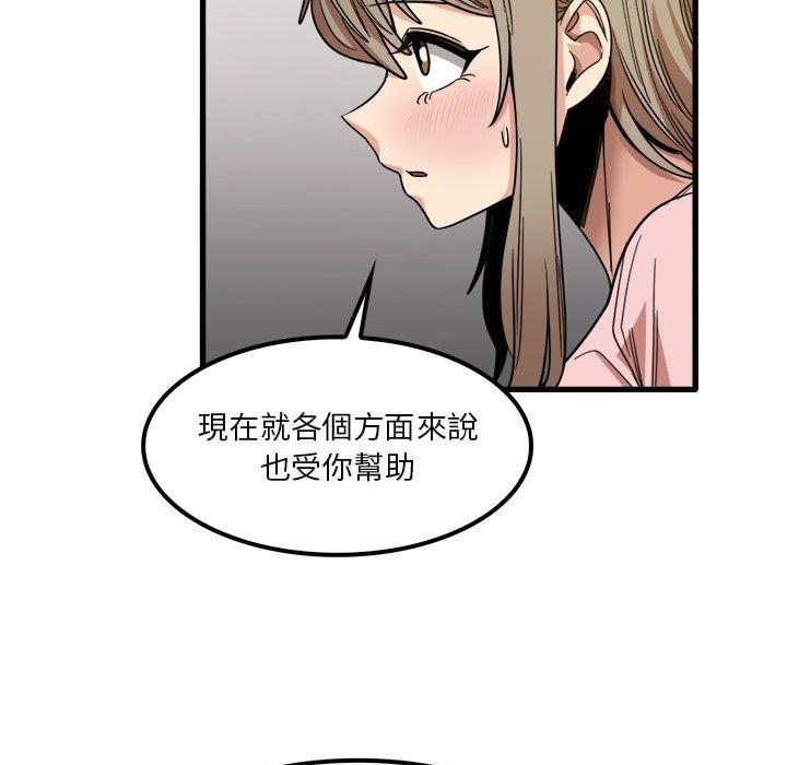 實習老師好麻煩 第 27 話 第36页