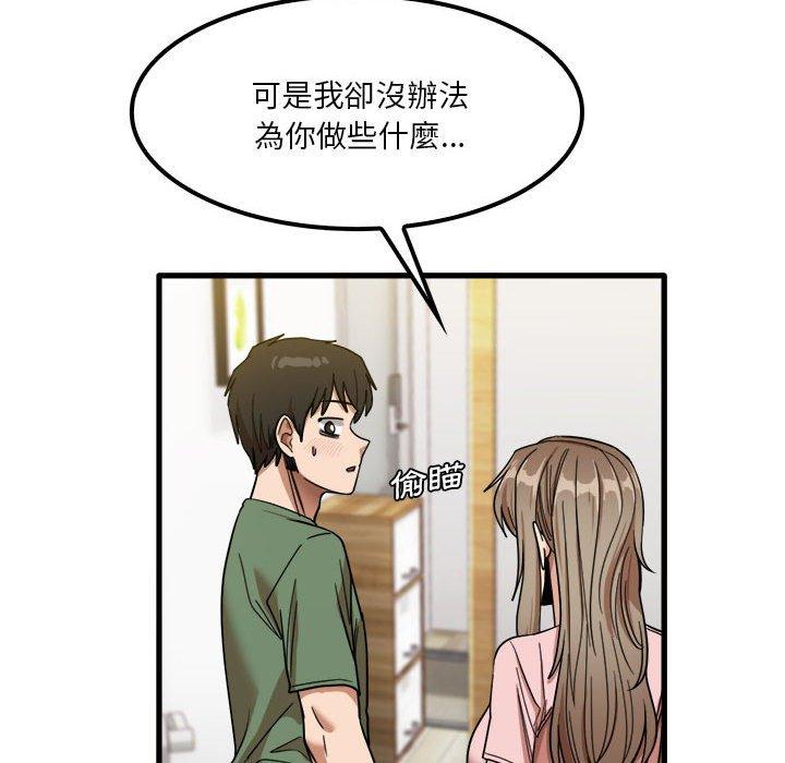 實習老師好麻煩 第 27 話 第37页
