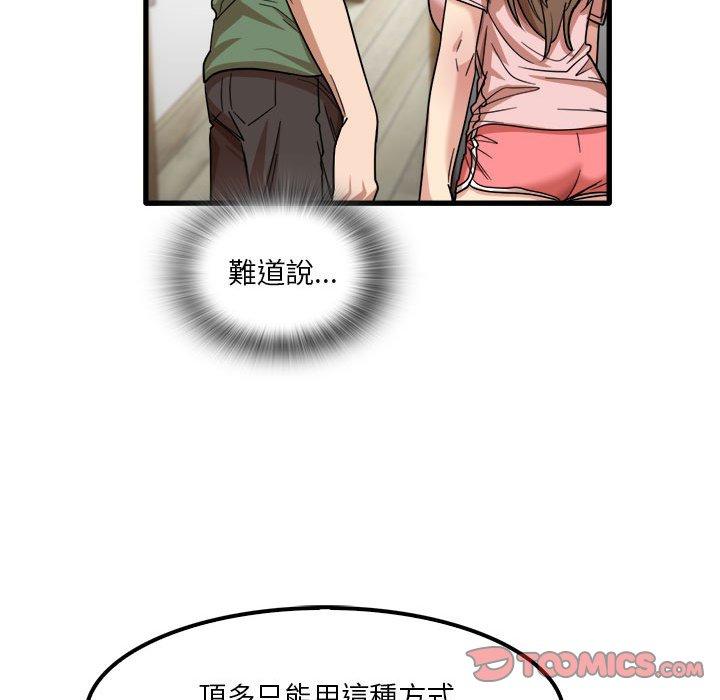 實習老師好麻煩 第 27 話 第38页
