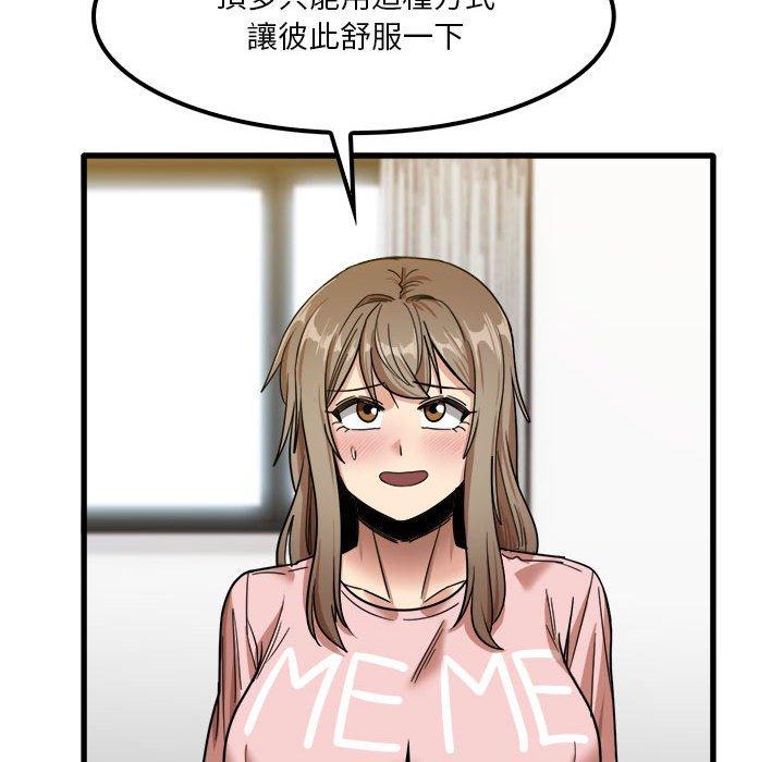實習老師好麻煩 第 27 話 第39页