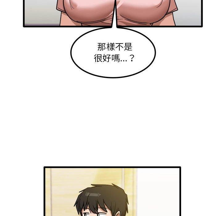 實習老師好麻煩 第 27 話 第40页