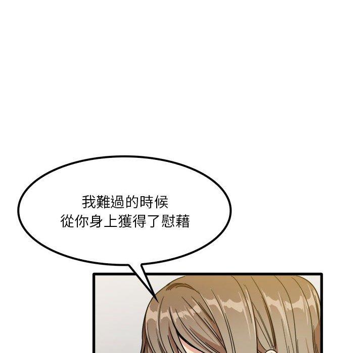 實習老師好麻煩 第 27 話 第35页