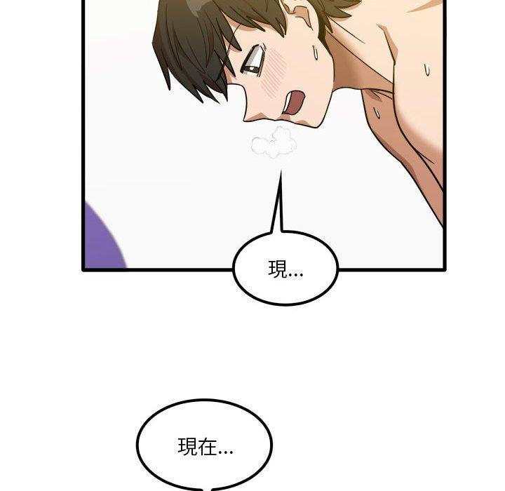實習老師好麻煩 第 27 話 第52页