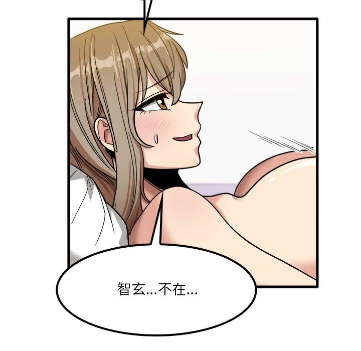 實習老師好麻煩 第 27 話 第53页